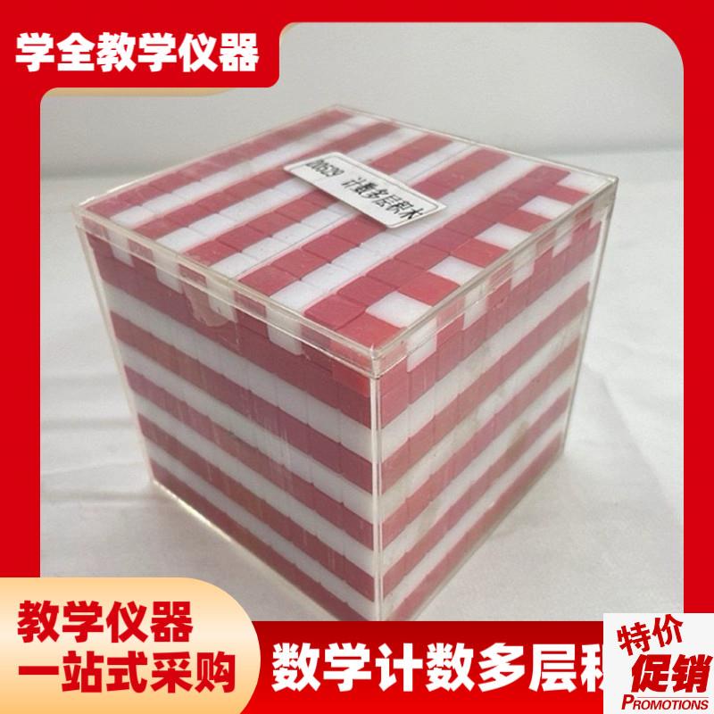 计数多层积木体积m容量单位演示器立方块小学数学教学教具