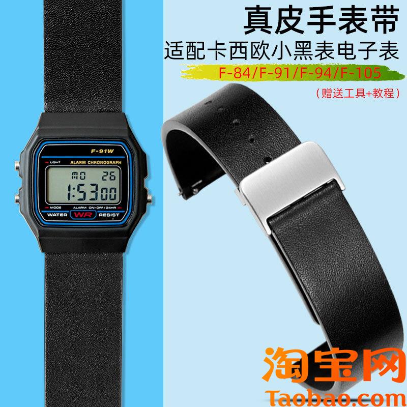 原装适用卡西欧小黑表真皮表带F-84F-91A158AE1200表链学生手表带