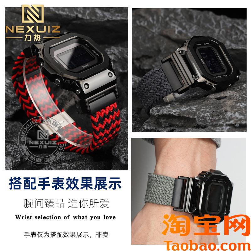 原装适用卡西欧DW-5600GW-M5610GW-B5600改装弹性尼龙手表带男