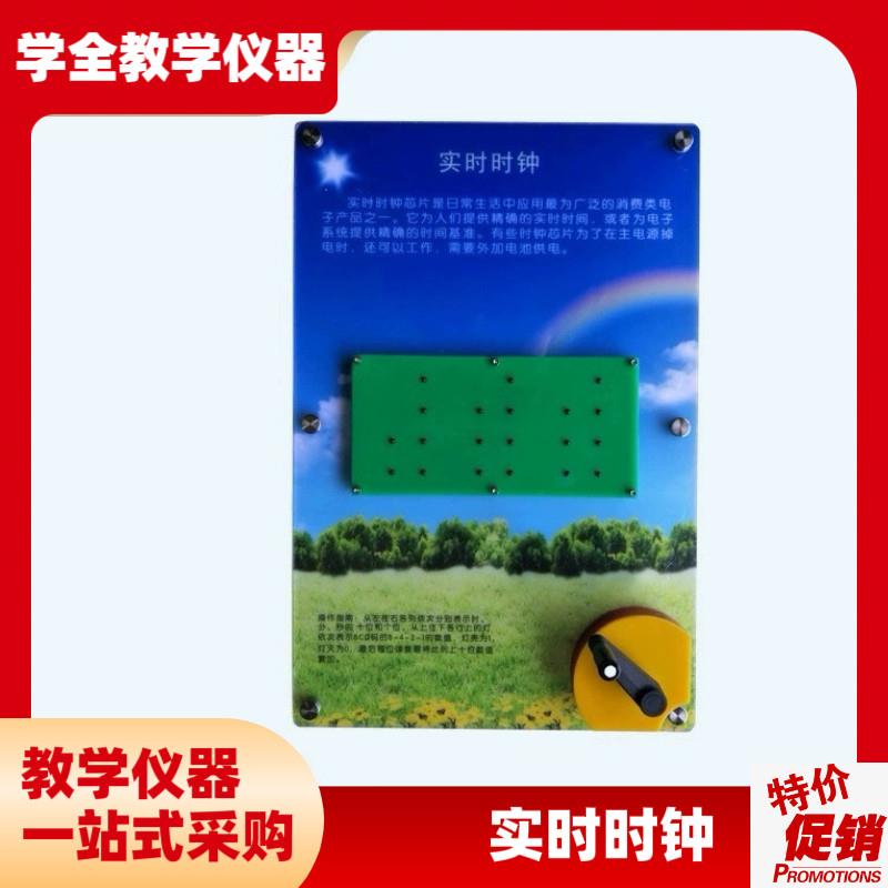 壁挂式简a约电子实时时钟芯片模块中小学物流教学仪器科技馆壁挂