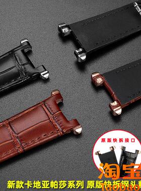 原装适用卡地亚帕莎PASHA系列WSPA0013/0012W2PA0014快拆真皮手表