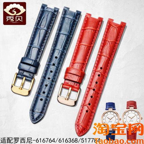 原装适用罗西尼手表带凹口616368616764517784防水真皮女表链16mm