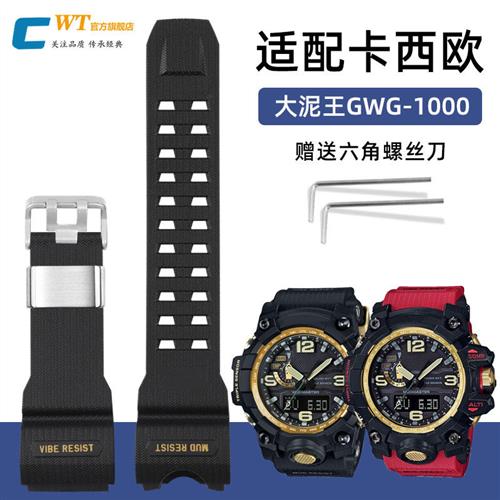 适配卡西欧大泥王硅胶手表带gshock黑金GWG-10P00GB电波表带配件