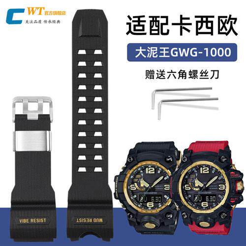 适配卡西欧大泥王硅胶手表带gshock黑金GWG-10P00GB电波表带配件