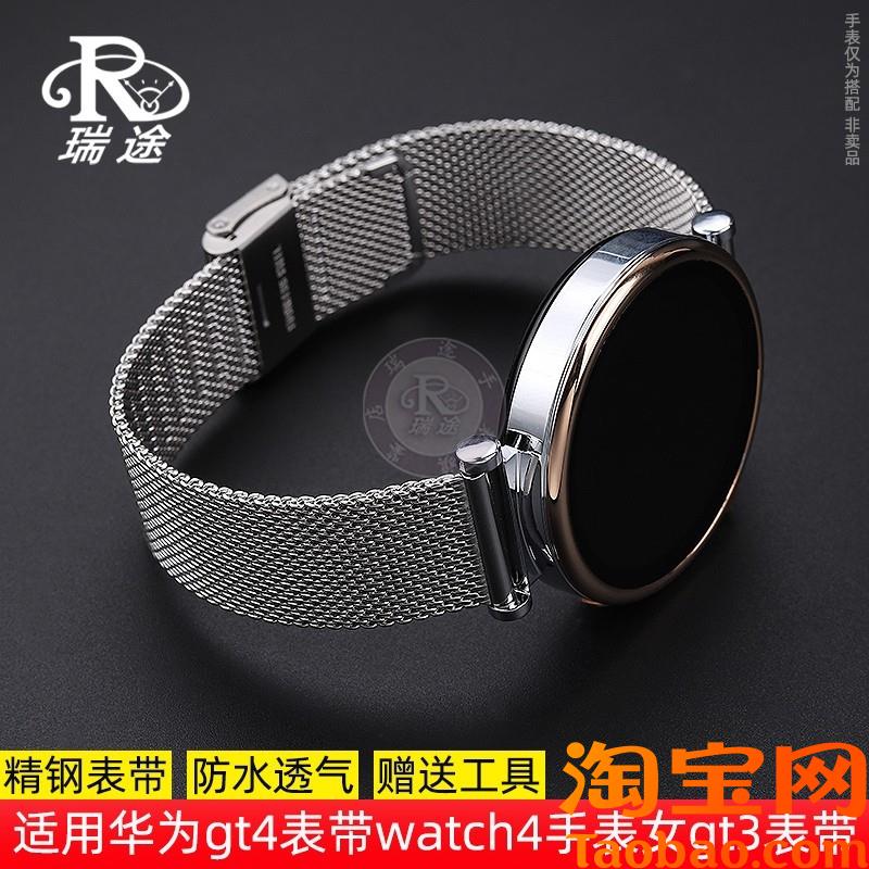 原装适用华为GT4表带GT3米兰尼斯网带watch3手表4pro/荣耀GS3表带