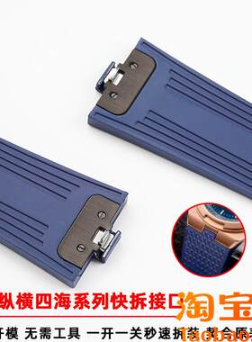 原装适用江诗丹顿纵横四海4500V5500V7900V快拆凸口橡胶手表带
