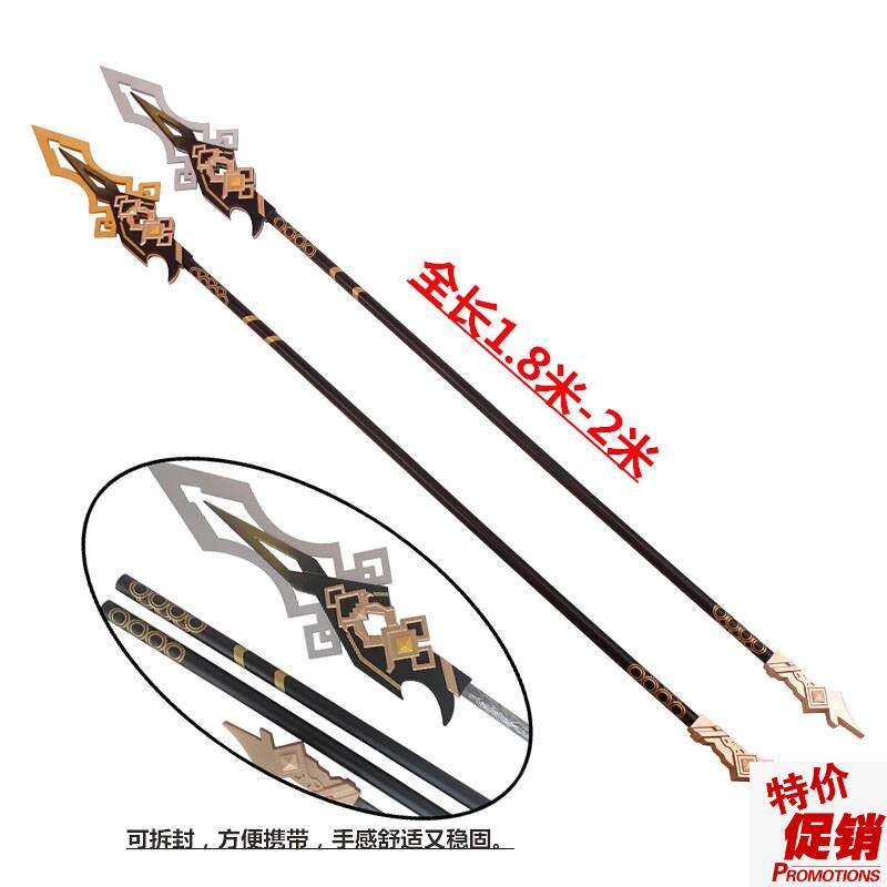 原神钟离cos岩神贯虹之槊长枪长矛武器cosplWay道具神器