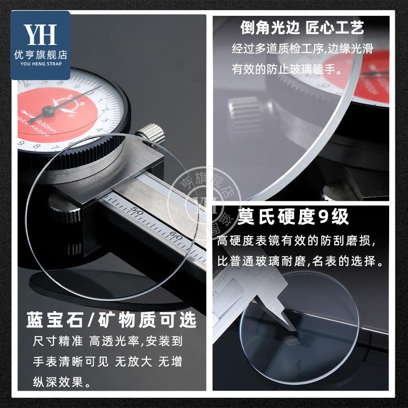 原装代用优亨卡西欧EDIFICE系列EFR303ECB900EF550/539镜面表镜玻