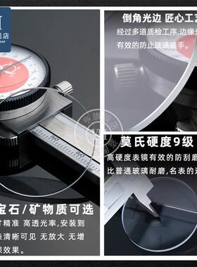 原装代用优亨卡西欧EDIFICE系列EFR303ECB900EF550/539镜面表镜玻