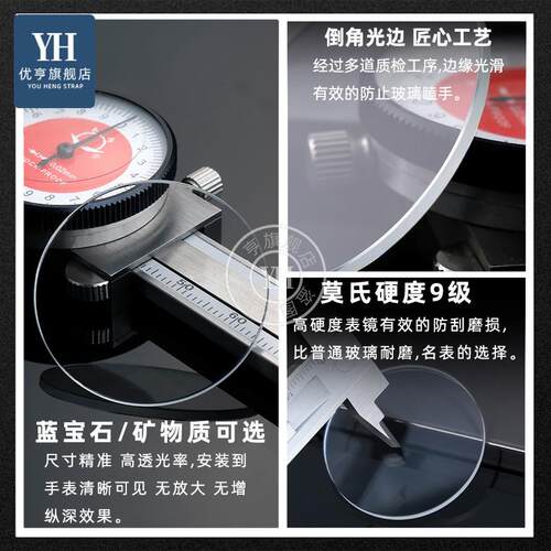 原装代用优亨卡西欧EDIFICE系列EFR303ECB900EF550/539镜面表镜玻