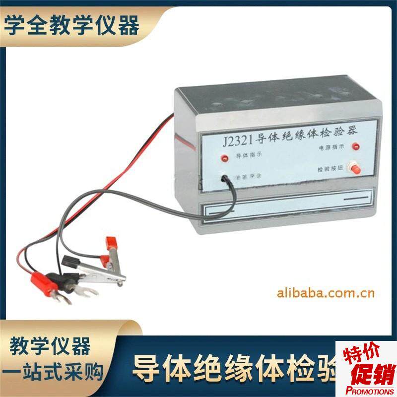 供应J2321导体绝缘体检验器安规综合测试仪教学X仪器厂家直供