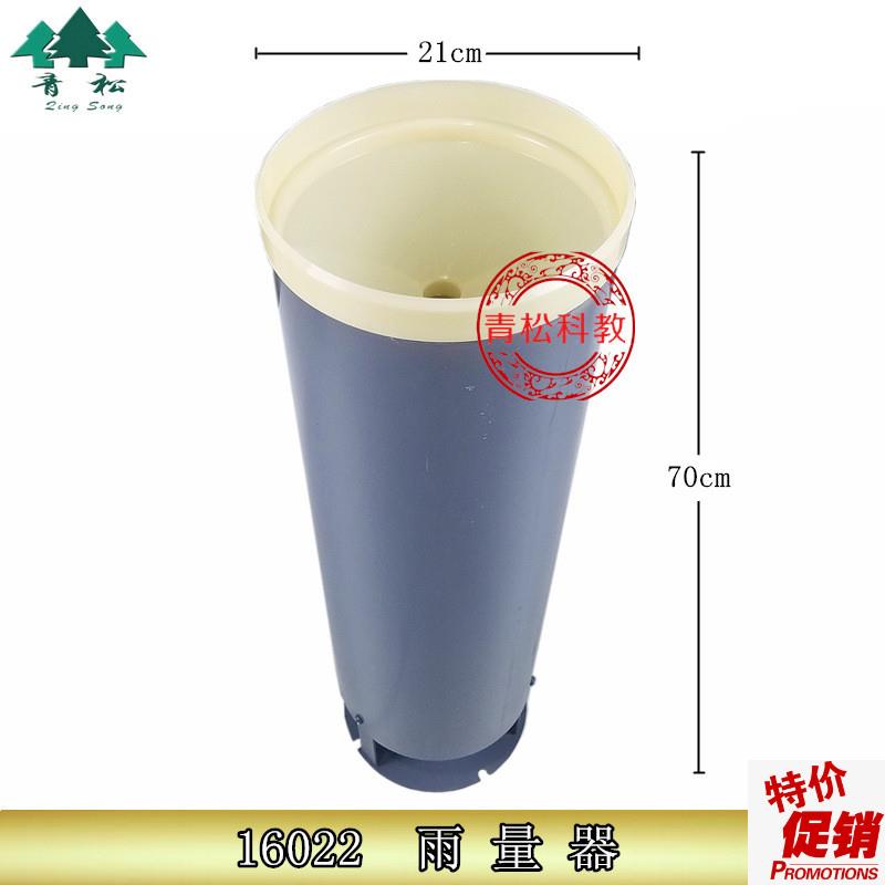 雨量器/量雨筒/雨量计q/雪量器/雨水量器/200MM口径/单位采购