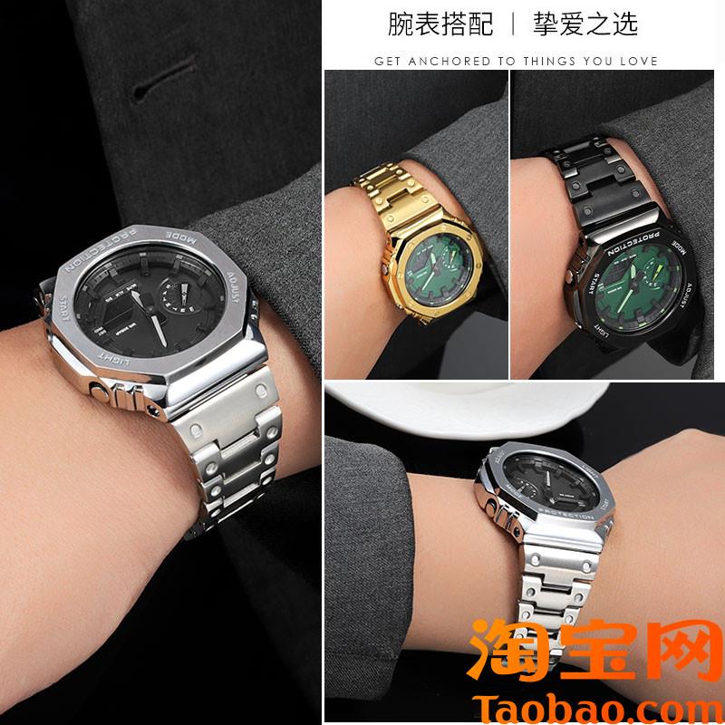 原装适用G-shock卡西欧小方块GM5600GM2100不锈钢表带钢表链改装1