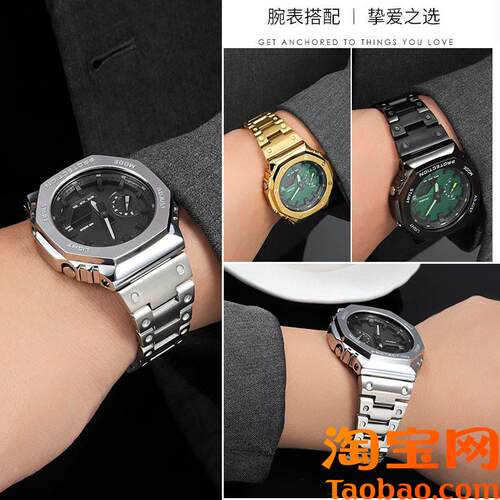 原装适用G-shock卡西欧小方块GM5600GM2100不锈钢表带钢表链改装1