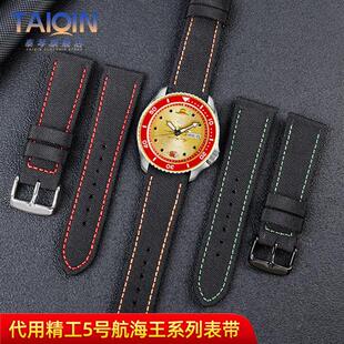 适配SEbIKO精工5号表带航海王联名款路飞山智系列尼龙手表带22mm