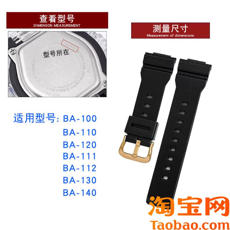 原装适用硅胶手表带卡西欧babyg系列女款BA-110100120130300黑