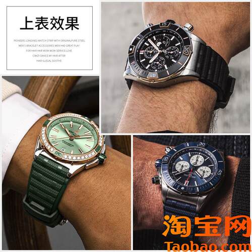原装适用男BREITLING百年灵超级机械计时B01女凸口氟橡胶手表带