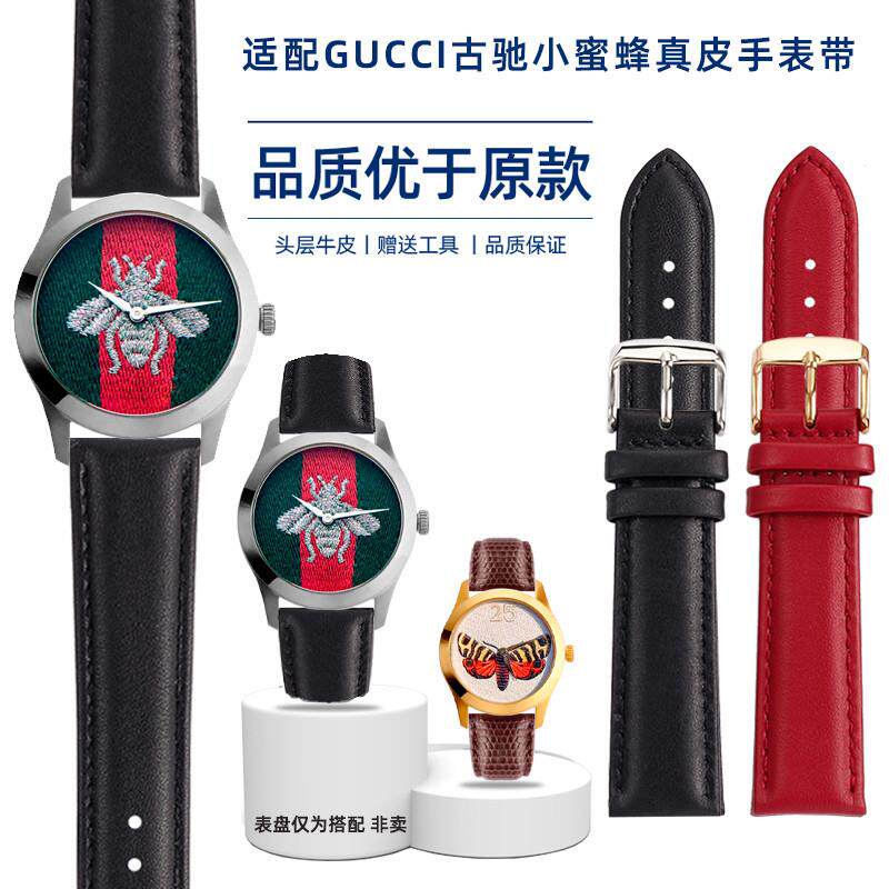原装适用GUCCI古驰YA1362151326216126487126451小蜜蜂牛皮手表带