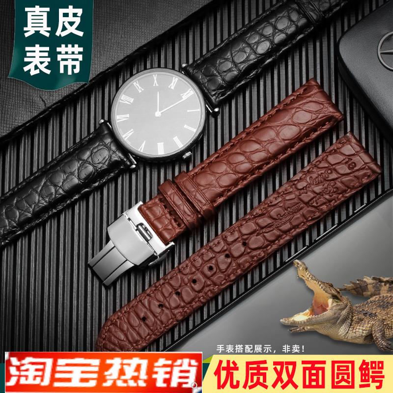 原装代用浪琴天梭美度万国欧米茄帝陀华为美洲鳄鱼皮手表带男真皮