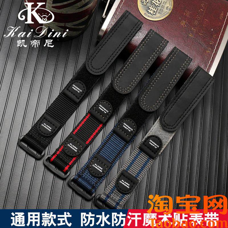 原装适用尼龙表带户外运动防水表魔术贴手表带鲁美诺斯尼龙手表配