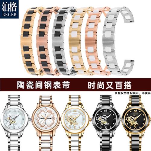 陶瓷表带女精钢手表链适配卡西欧天梭阿G玛尼DW飞亚达天王钢表带