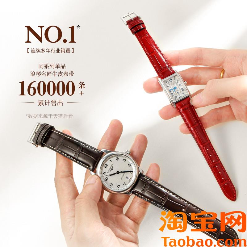 原装适用真皮手表带浪琴黛绰维纳女士款正品蝴蝶扣15mm17mm