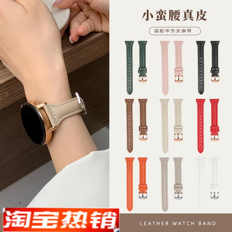 原装代用小蛮腰表带华为Watch3GT3/GT2Pro替换真皮表带荣耀magic