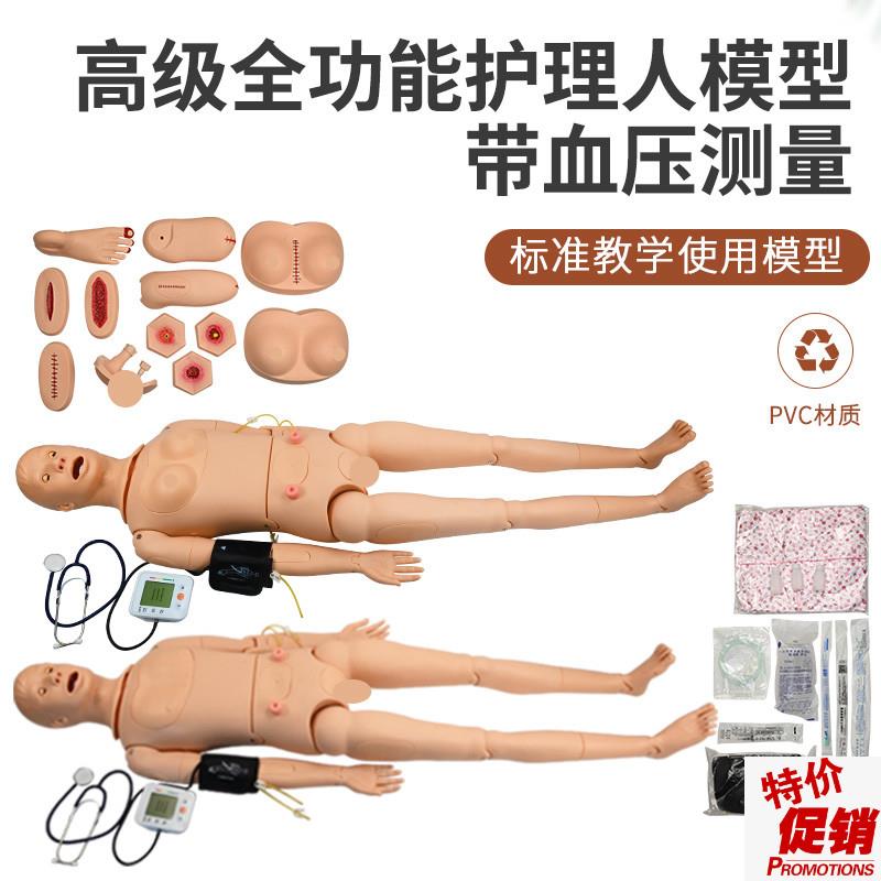高级全功能护理h人模型带血压测量仿真人体模特培训操作橡皮假人