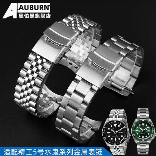 适配精工手表带不锈钢金属表链精工5C号黑绿水鬼钢带2022mm表配件