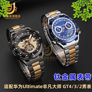 适用华为gt4f表带非凡大师watch4pro运动手表带gt3男金属腕带钢带