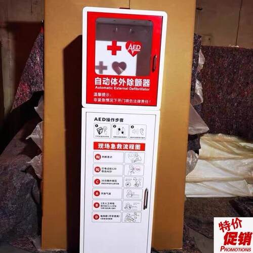 立式AED自动除颤仪存储柜迈瑞钣金机箱机柜外壳样品钣Y金加工定制