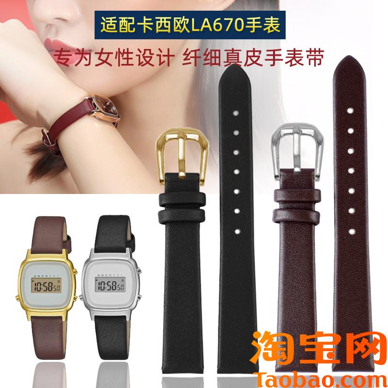 原装适用CASIO卡西欧手表LA670WGA-9小银小金表简约真皮表带配件1