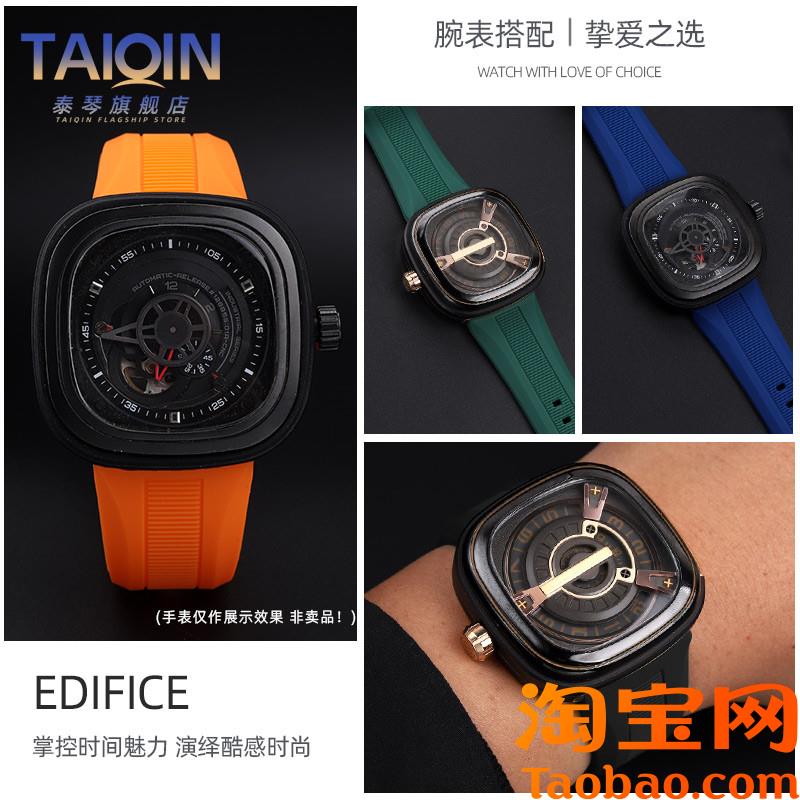 原装适用硅胶手表带七个星期五手表男Q1M1P3M2/02蝴蝶扣表带配件