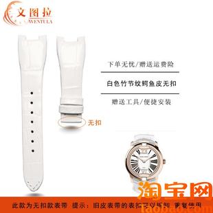 原装适用表带罗杰杜彼名伶RDDBVE0069手表带鳄鱼皮表带女