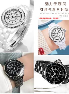 原装适用CHANEL香奈儿J12手表链男女情侣珍珠陶瓷手表带凸口配件