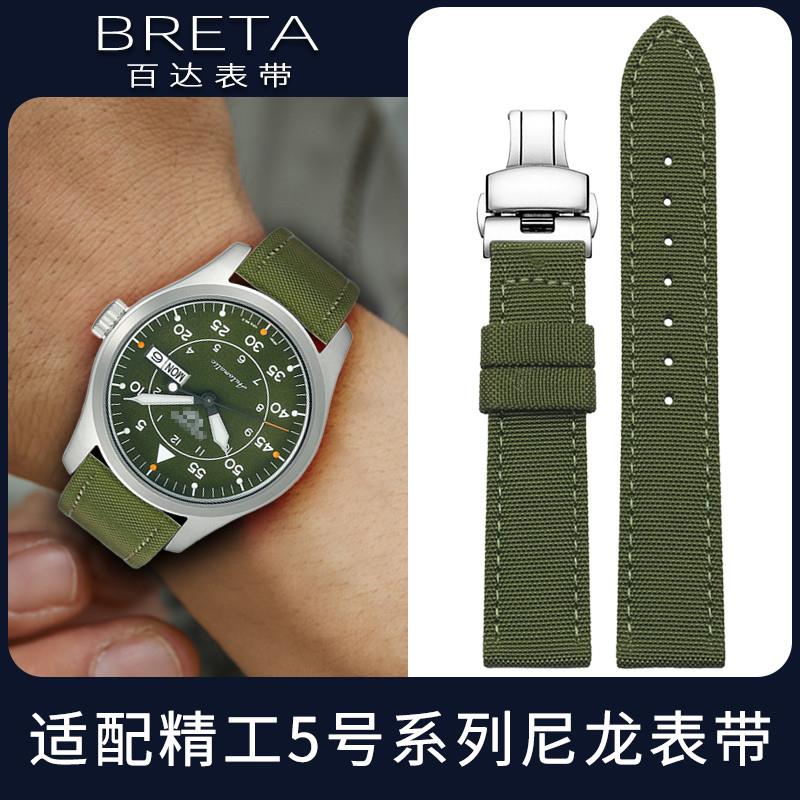 原装适用手表带尼龙真皮男SEIKO精工5号PROSPEX水鬼领航罐头鲍鱼