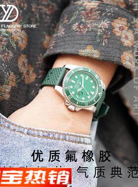 原装代用氟橡胶手表带适用精工新5号罗西尼表链劳力士黑绿蓝水鬼2