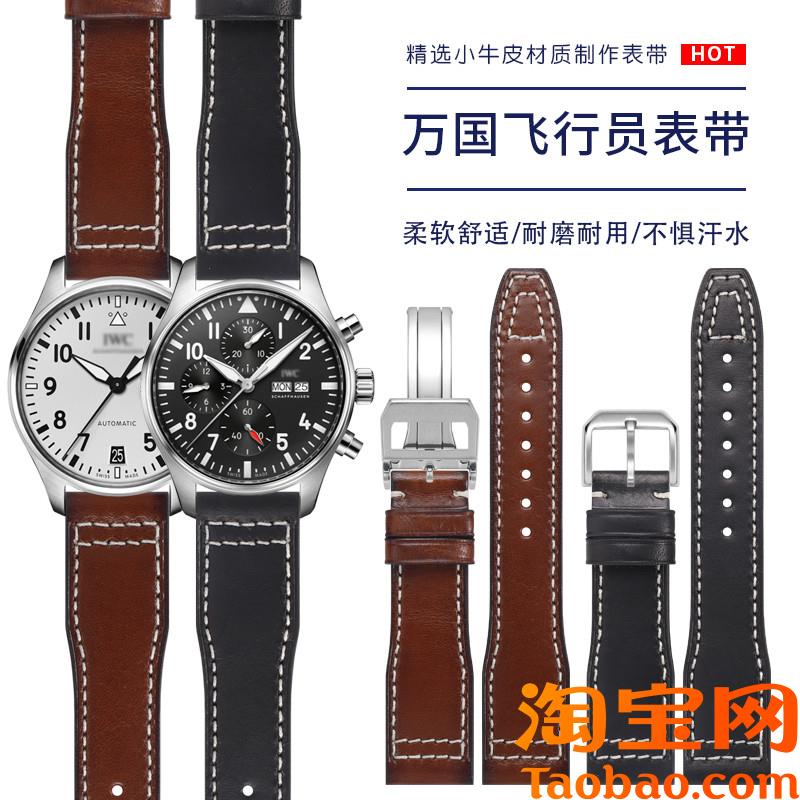 原装适用iwc万国飞行员手表带男款柏涛菲诺小王子马克十八葡7真皮