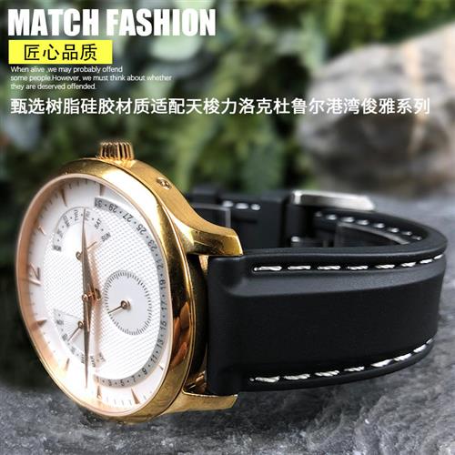 硅胶橡胶手表带适用天梭18r53力洛克T41杜鲁尔港湾俊雅T063海星V8