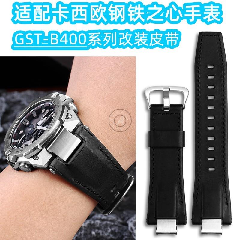 原装代用卡西欧钢铁之心B4005657GST-B400系列改装表带复古皮带配