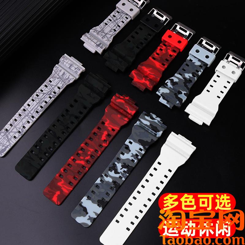 原装适用gshock卡西欧改装迷彩硅胶手表带GA900/GA-810/GA-800凸