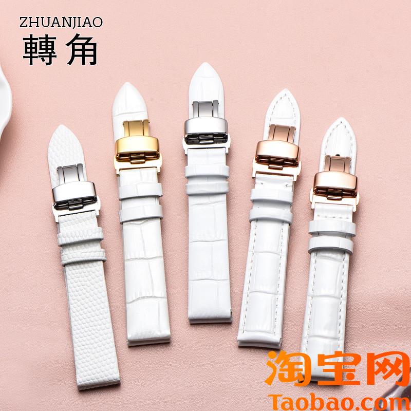 原装适用白色表带真皮女款浪琴天梭阿玛尼飞亚达华为DW牛皮表带蝴
