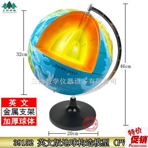 39152地球内部构造模型英y文版地球内部结构模型地理模型地球仪