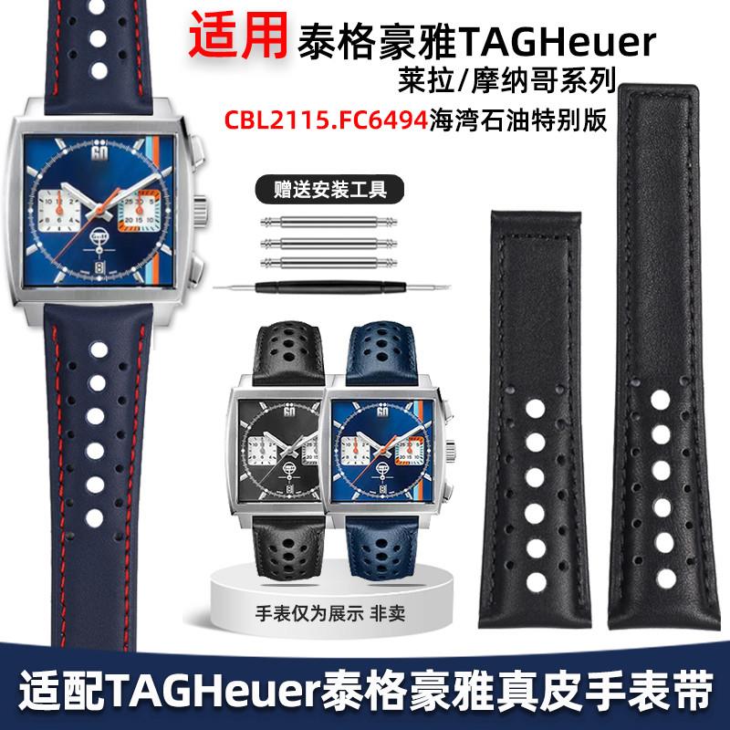 原装适用TAGHeuer泰格豪雅男真皮手表带卡莱拉/摩纳哥系列CBL2115