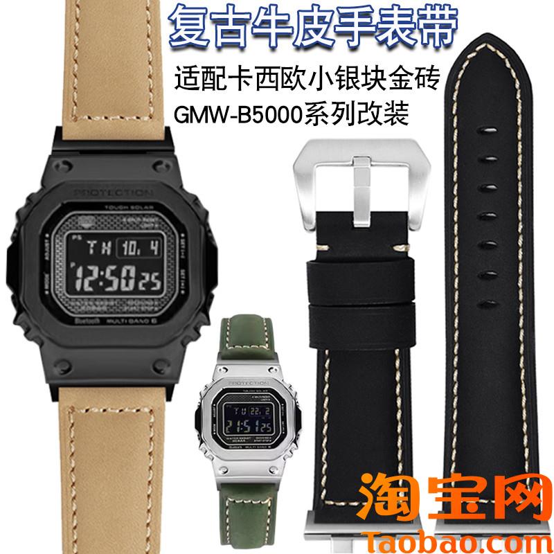 原装适用casio卡西欧小方块GMW-B5000系列改装金砖银砖复古牛皮手