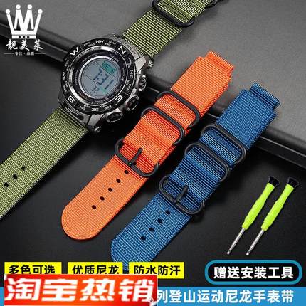 原装代用卡西欧PRG-260/250//270/500/510登山运动尼龙帆布手表带