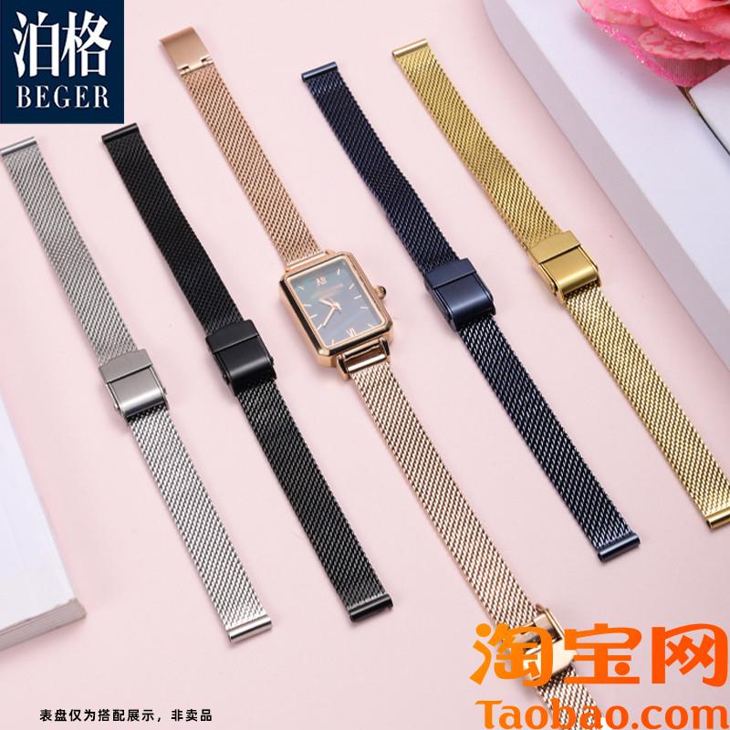 原装适用手表带女士细表链不锈钢表带dw阿玛尼天梭浪琴细网带精钢