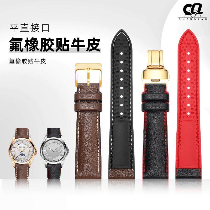 原装适用手表带男款氟橡胶贴牛皮表带精工天美时万国欧米茄天梭男