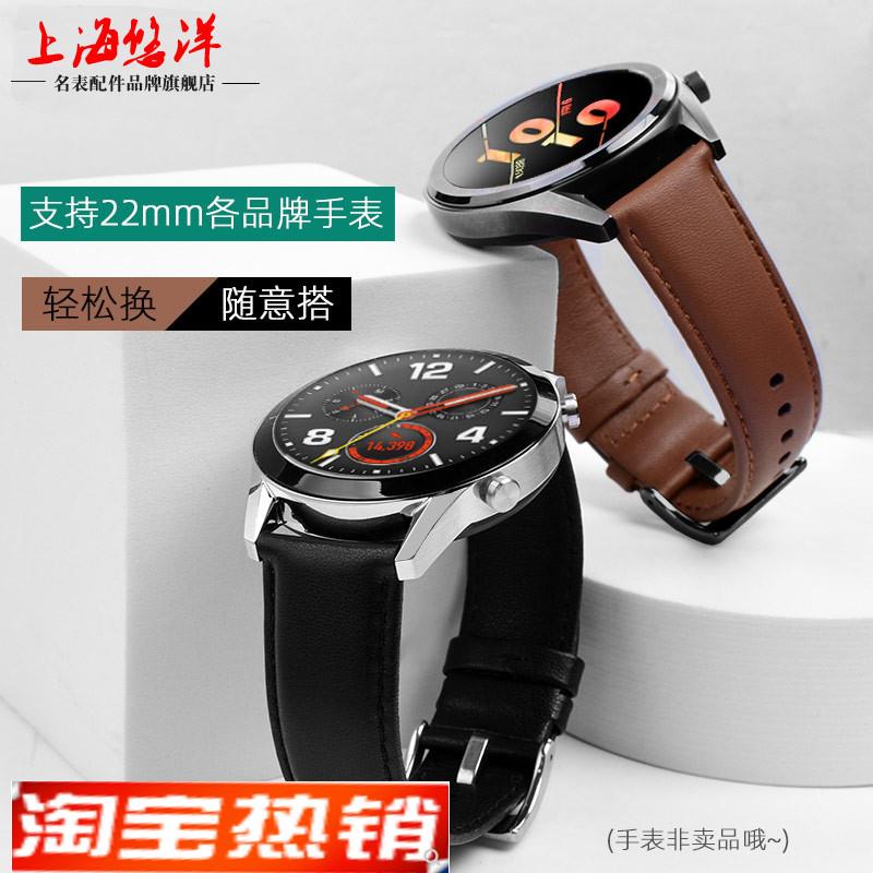 原装代用华为表带Watch男款GT|GT2智能手表GT2pro荣耀运动真皮表