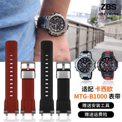 适配g-shock卡西欧MTG-B1000G1H000系列手表改装配件硅胶手表带男